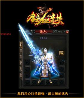 天龙八部私服登入。